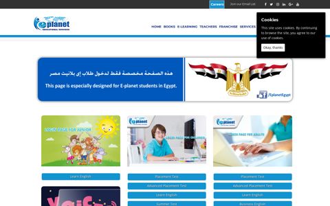 Egypt Log in - E-planet Educational Services