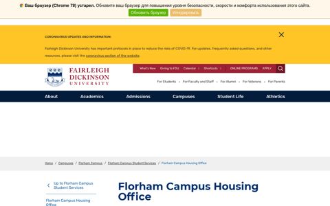 Florham Campus Housing Office | Fairleigh Dickinson University