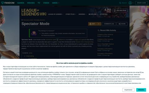 Spectator Mode | League of Legends Wiki | Fandom
