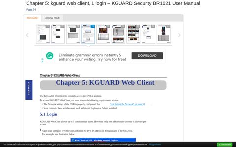 Chapter 5: kguard web client, 1 login | KGUARD Security ...