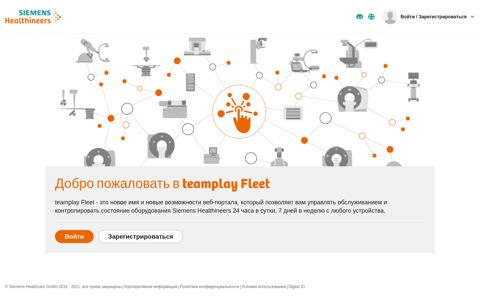 teamplay Fleet | Siemens Healthineers
