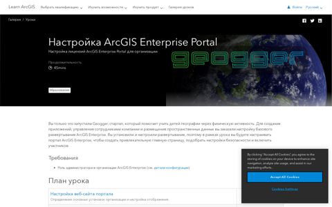 Set up an ArcGIS Enterprise portal | Learn ArcGIS