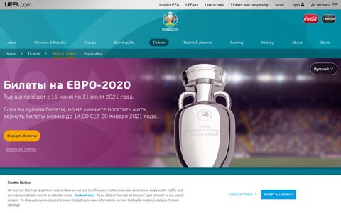 Tickets/Hospitality | UEFA EURO 2020 | UEFA.com