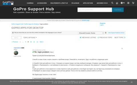 Solved: login problem - Page 9 - GoPro Support Hub