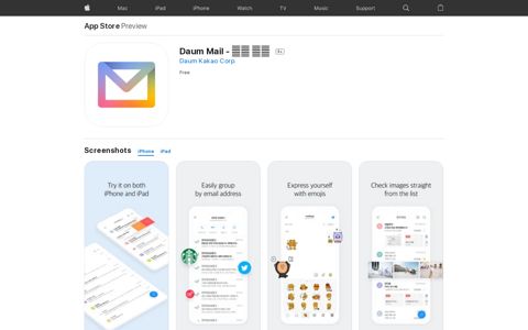 ‎Daum Mail - 다음 메일 on the App Store
