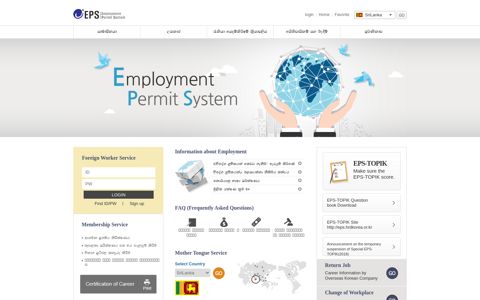 EPS(Employment Permit System)