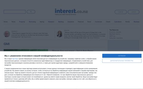 GMI | interest.co.nz