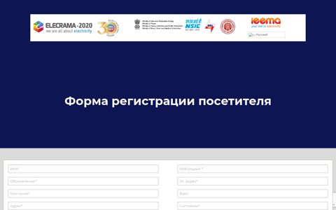 Visitor Registration Form – Elecrama - Elecrama 2020