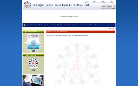 Jain Jagruti Central Board & Charitable Trust