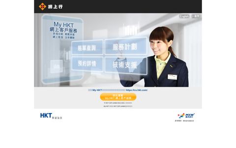 My HKT Customer Service