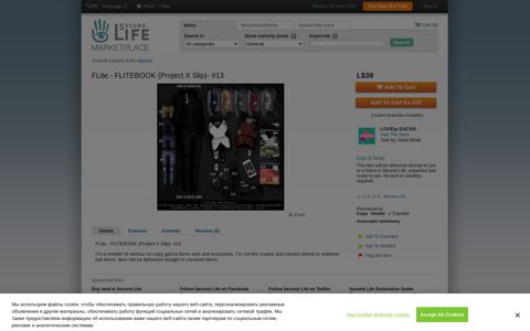 FLite.- FLITEBOOK (Project X Slip ... - Second Life Marketplace