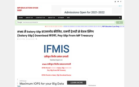 IFMS से Salary Slip डाउनलोड कीजिए, एमपी ...