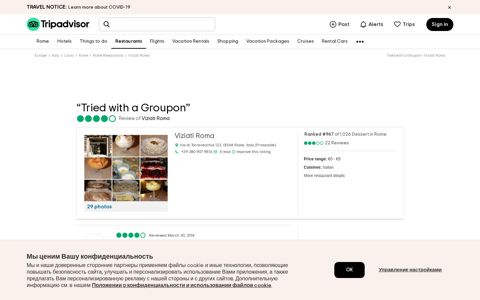 Tried with a Groupon - Review of Viziati Roma, Rome, Italy ...