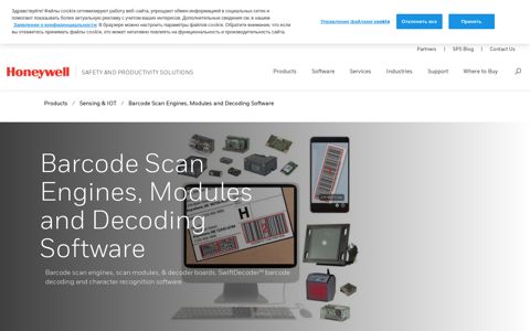 Barcode Scan Engines and Decoding Software - Honeywell