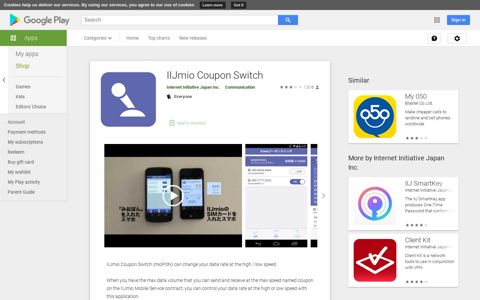 IIJmio Coupon Switch - Apps on Google Play