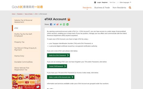 eTAX Account - GovHK