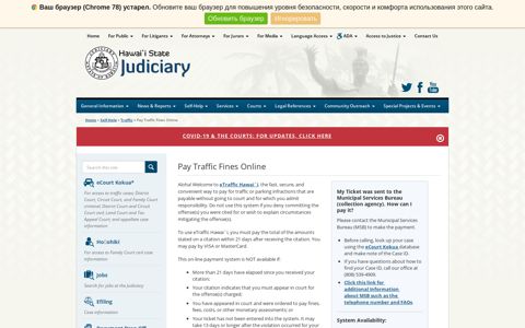 Pay Traffic Fines Online - Judiciary