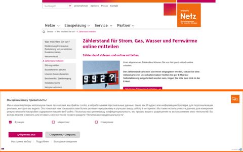 Zählerstand mitteilen - bei der enercity Netz GmbH