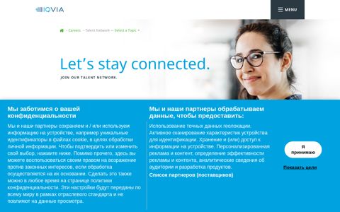 Join IQVIA's Talent Network