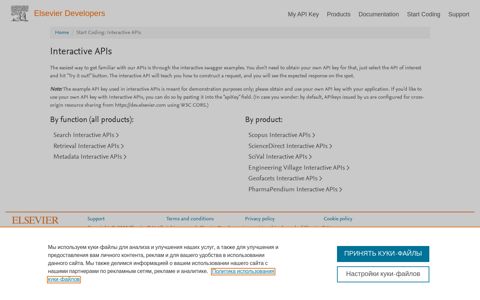 Interactive APIs - Elsevier Developer Portal