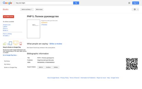 PHP 5. Полное руководство - Page 630 - Google Books Result