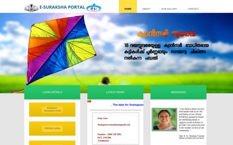 E-Suraksha Portal