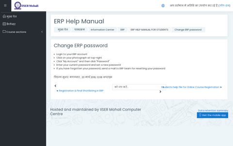 Change ERP password - IISER Mohali