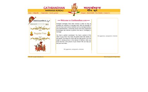 Gathbandhan :: Matrimonial Solution