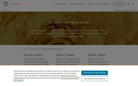Sign up for Community Updates - Elsevier
