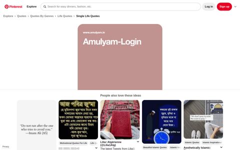 Amulyam-Login in 2020 | Play quiz, Bangla image, How to get ...
