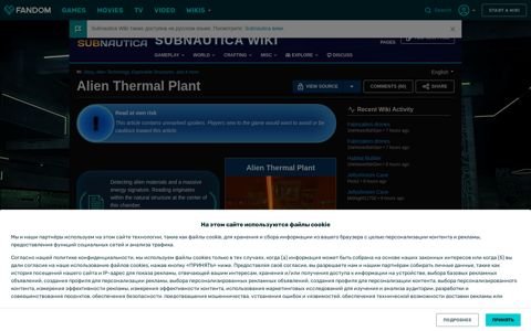 Alien Thermal Plant | Subnautica Wiki | Fandom