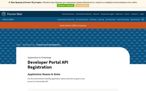 Developer Portal API Registration | Fannie Mae