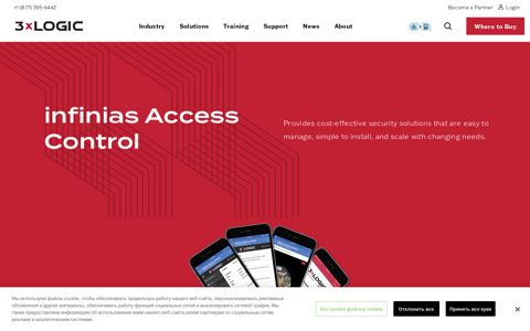 infinias Access Control | 3xLogic