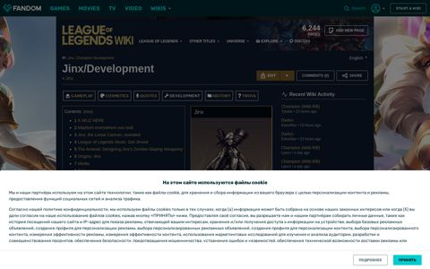 Jinx/Development | League of Legends Wiki | Fandom