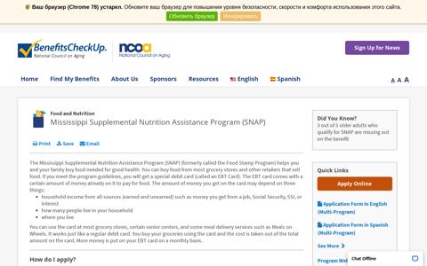 Mississippi Supplemental Nutrition Assistance Program (SNAP)