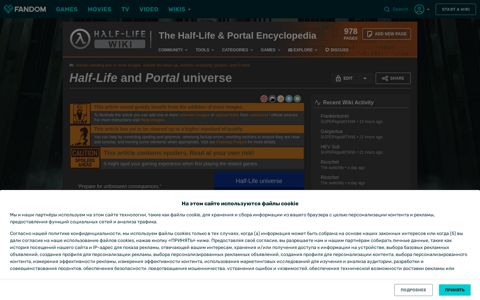 Half-Life and Portal universe | Half-Life Wiki | Fandom