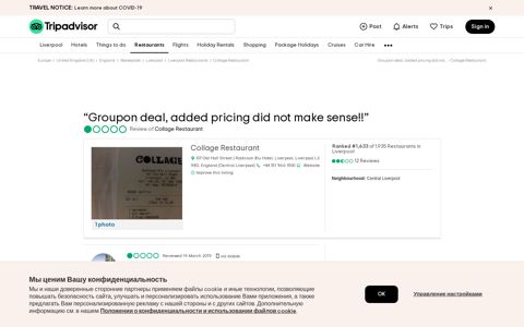 Groupon deal, added pricing did not make sense!! - Collage ...