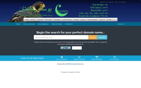 Host Pakistan: Portal Home