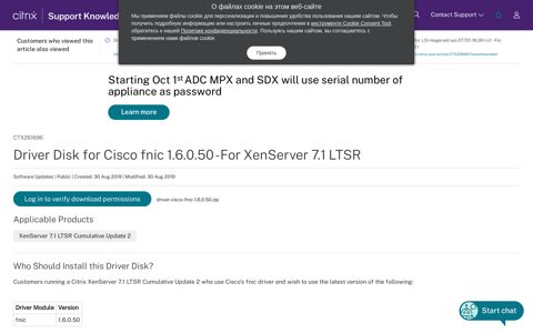 Driver Disk for Cisco fnic 1.6.0.50 - For XenServer 7.1 LTSR