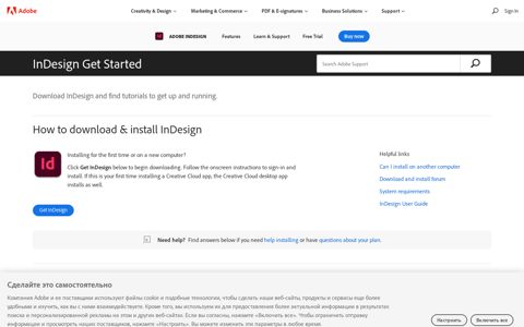 Download InDesign and get started - Adobe Help Center