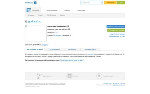 godcash.ru - отзывы о сайте, анализ посещаемости от ...