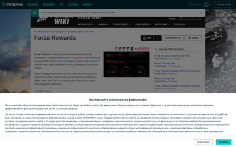 Forza Rewards | Forza Wiki | Fandom