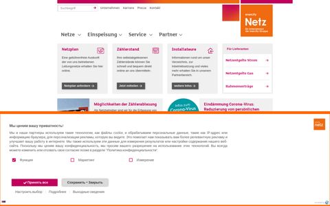 Willkommen bei der enercity Netz GmbH
