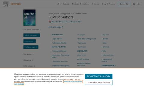Guide for authors - Energy and AI - ISSN 2666-5468 - Elsevier