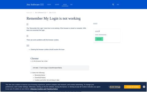 Remember My Login is not working | Jira | Atlassian ...
