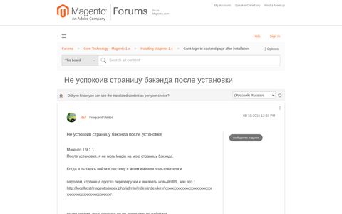 Can't login to backend page after installation - Magento Forums