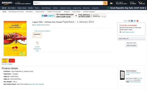 Buy Lagna Vidhi - Vishwas Ane Virasat Book ... - Amazon.in