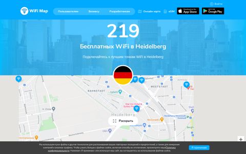 Free WiFi Hotspots in Heidelberg | WiFi Map