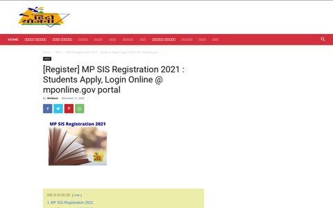 [Register] MP SIS Registration 2021 : Students Apply, Login ...