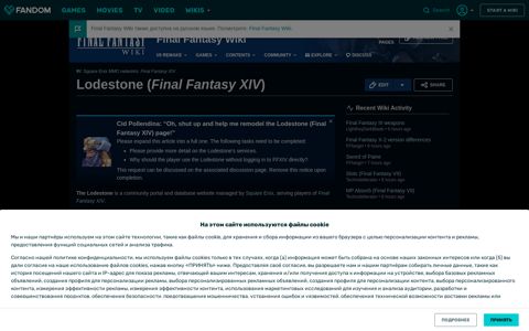 Lodestone (Final Fantasy XIV) | Final Fantasy Wiki | Fandom